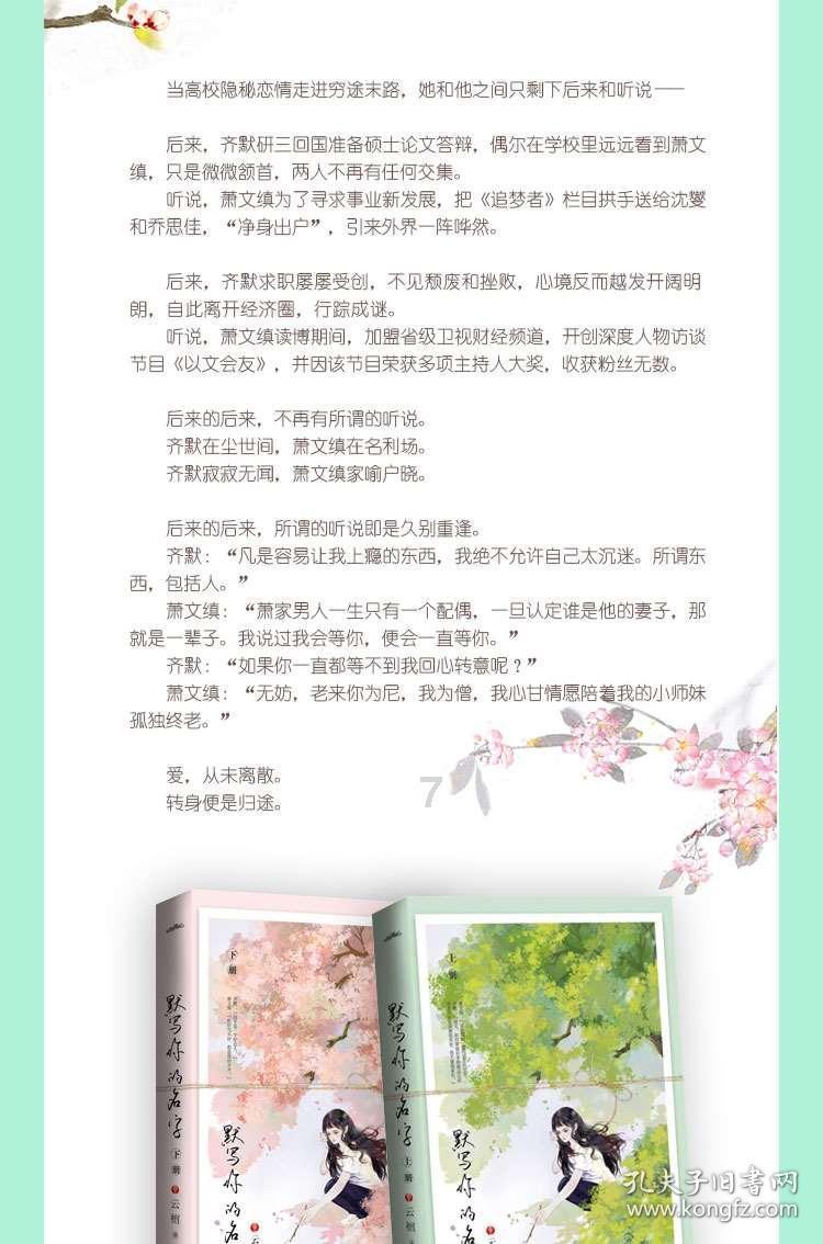 戎马丹心汉匈决战
